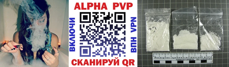 закладки  Донецк  APVP СК 