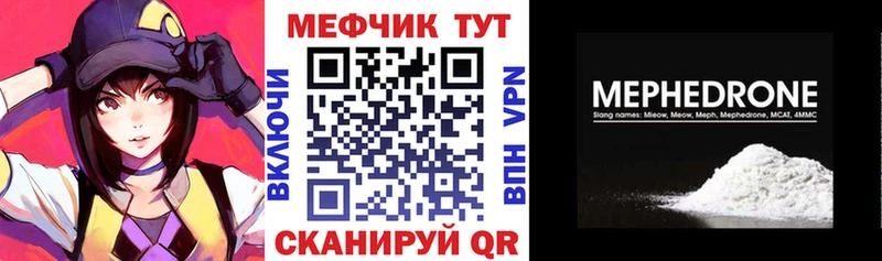 МЯУ-МЯУ кристаллы  купить наркоту  Донецк 