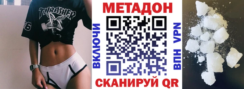 Метадон кристалл Донецк