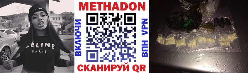 мега рабочий сайт  Донецк  МЕТАДОН methadone 